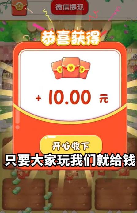 红包赚不停红包版下载