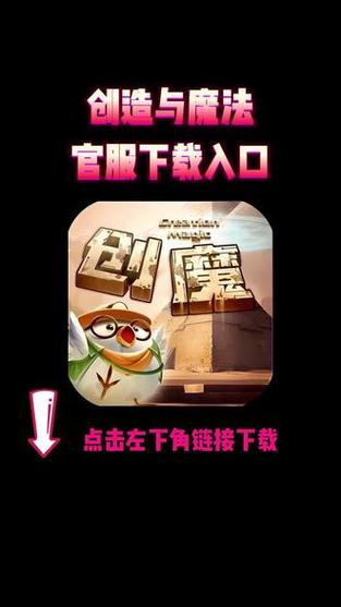 创造与魔法怎么开挂,开挂网站截图
