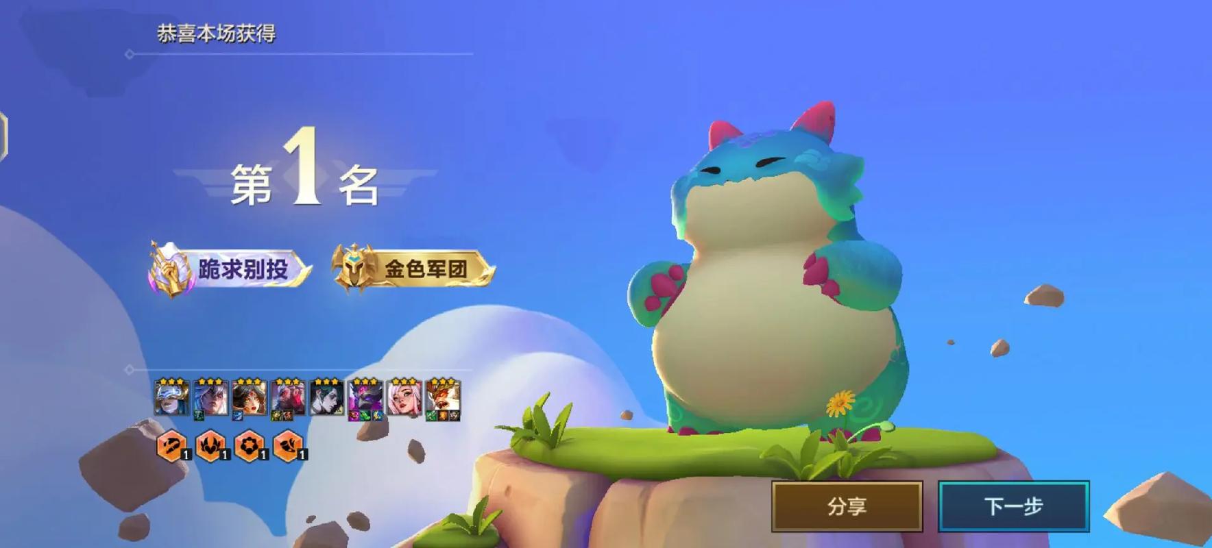 破解版金铲铲开局1000金币无广告
