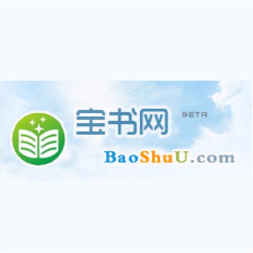 宝书网TXT手机下载