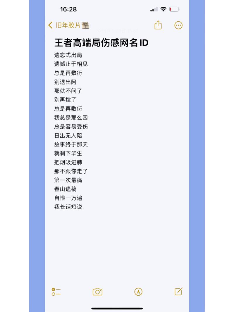 关于澜的伤感id