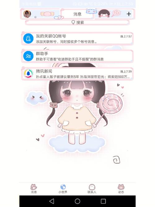 美化包qq链接