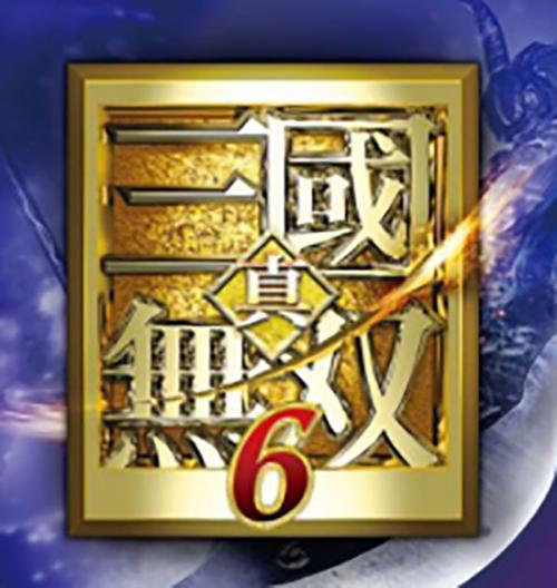 真三姑无双6免安装中文版下载