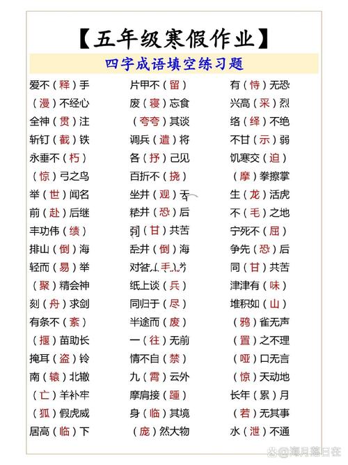 成语填空app赚钱版