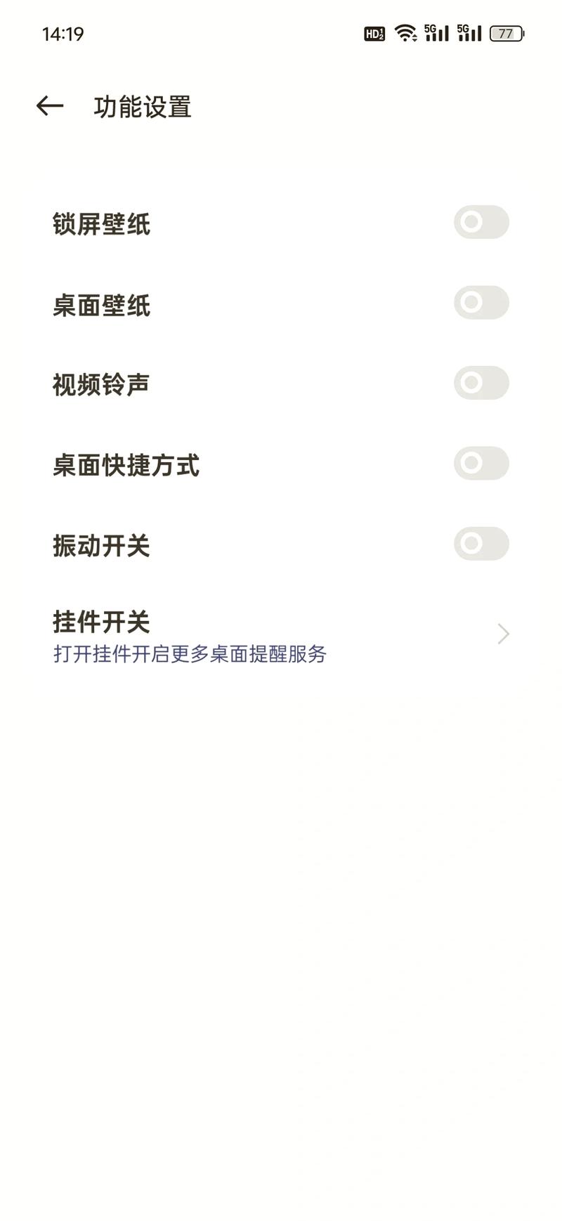 oppo桌面精灵下载