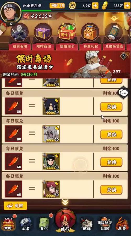 巴比伦火影汉化游戏