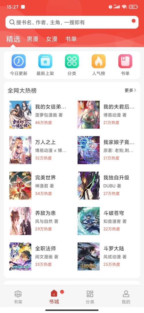 三六漫画免广告破解版2023