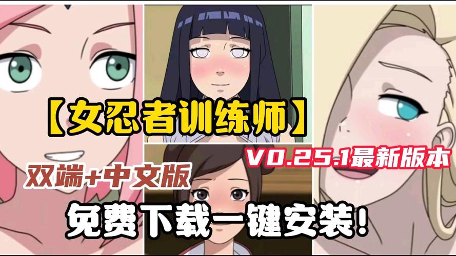 火影女忍训练师0.25.1最新版截图
