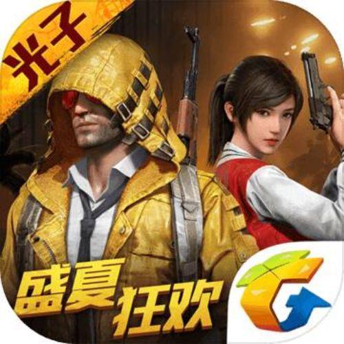 和平精英人物助手