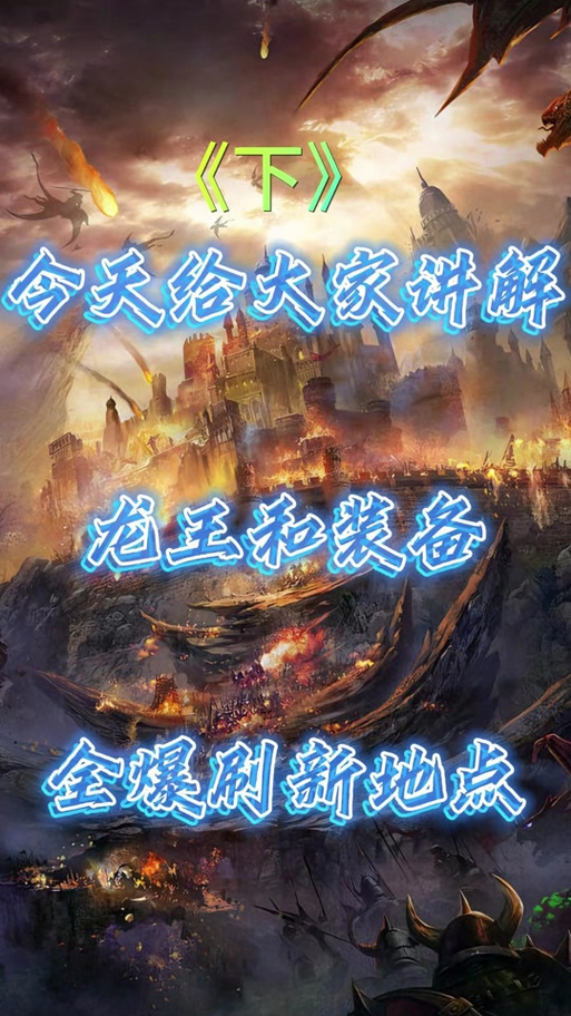 龙王直装v2.0最新版本更新内容介绍