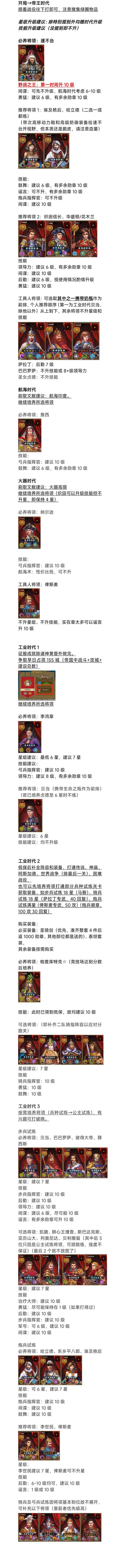 欧陆战争5魔改合集