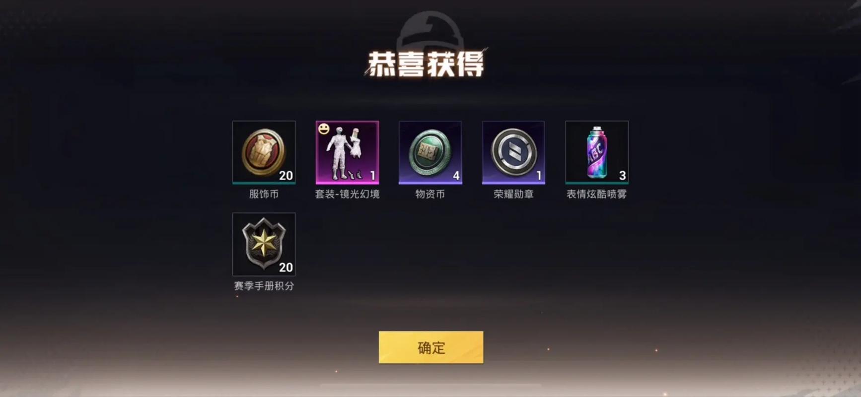 和平精英无限点劵版体验抽皮肤