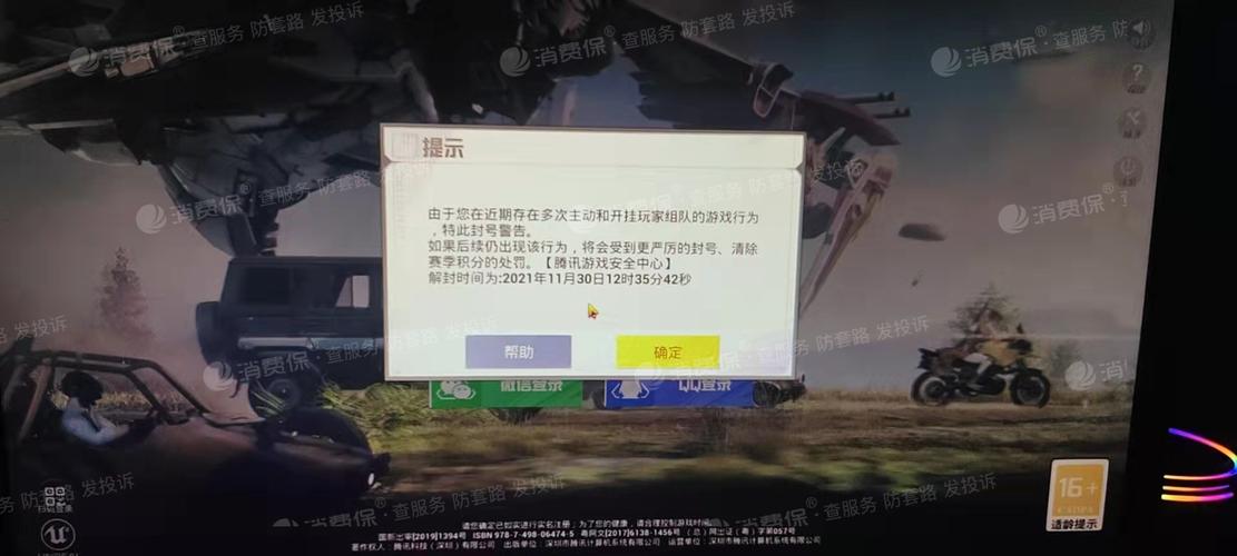 和平精英免费挂 锁头 透视网站