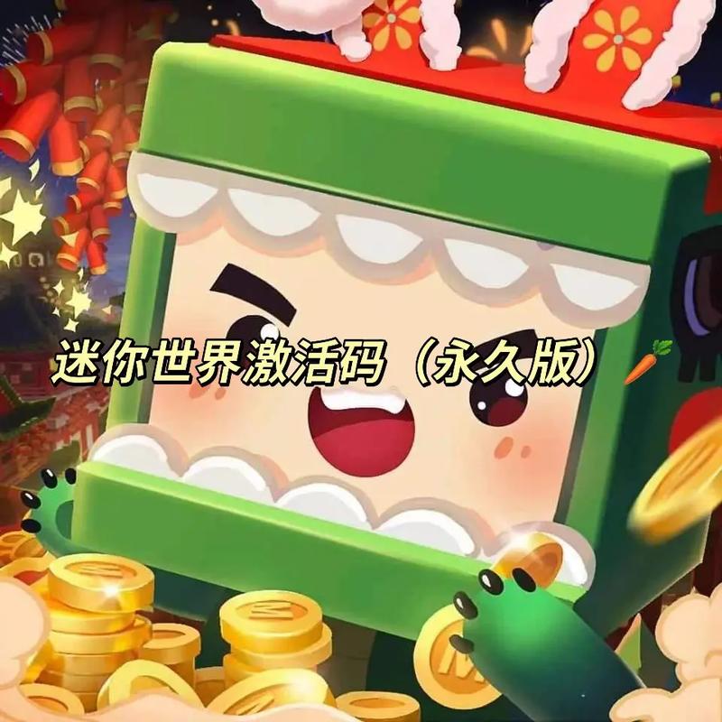迷你世界云服修改器