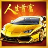 致富人生领红包下载