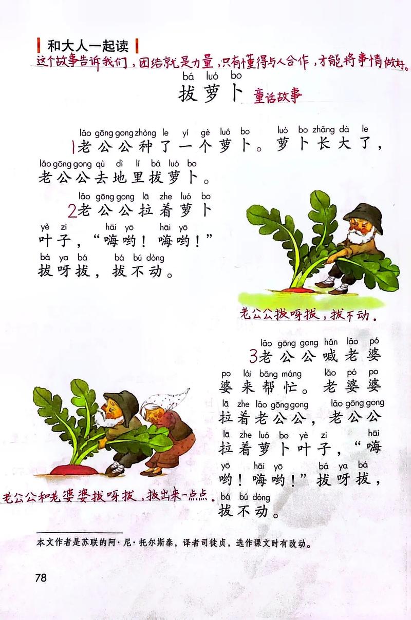 成人拔萝卜18?