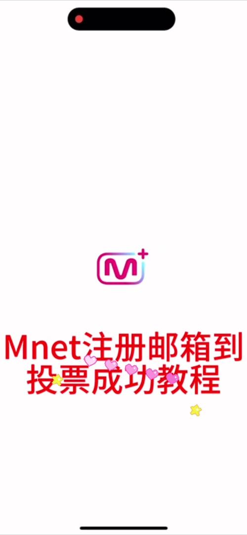 mnet直播