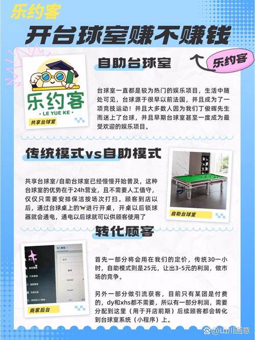 台球内置MOD菜单下载安装最新版2023