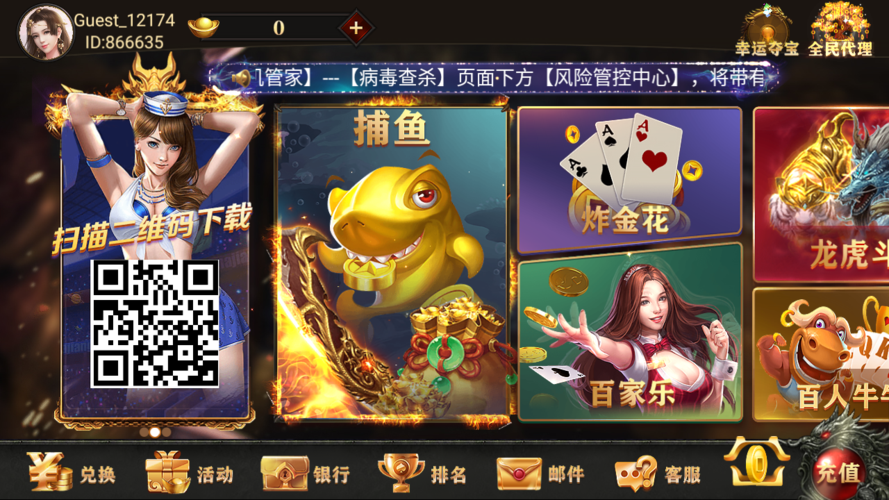 飞驰娱乐透视挂下载缩略图