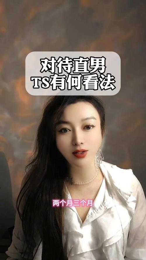 国产ts王可心与直男