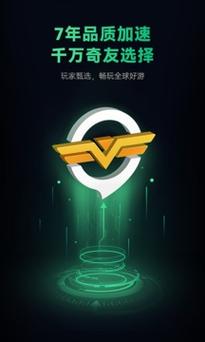 vps加速器外网