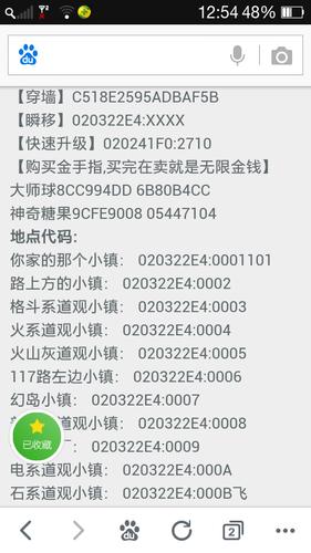 绿宝石493作弊菜单下载