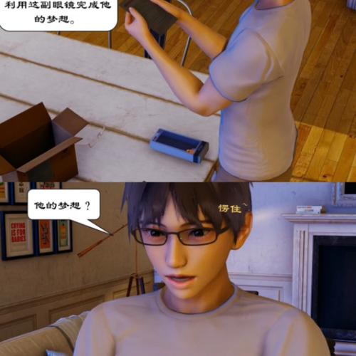 3d漫画催眠眼镜免费观看全集截图