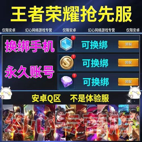 王者荣耀修改金币2024最新版