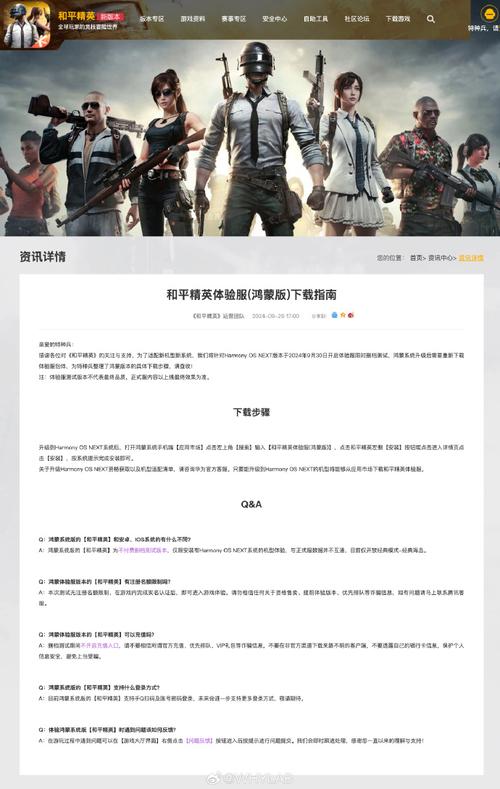 和平精英透视自瞄辅助器最新版本更新内容