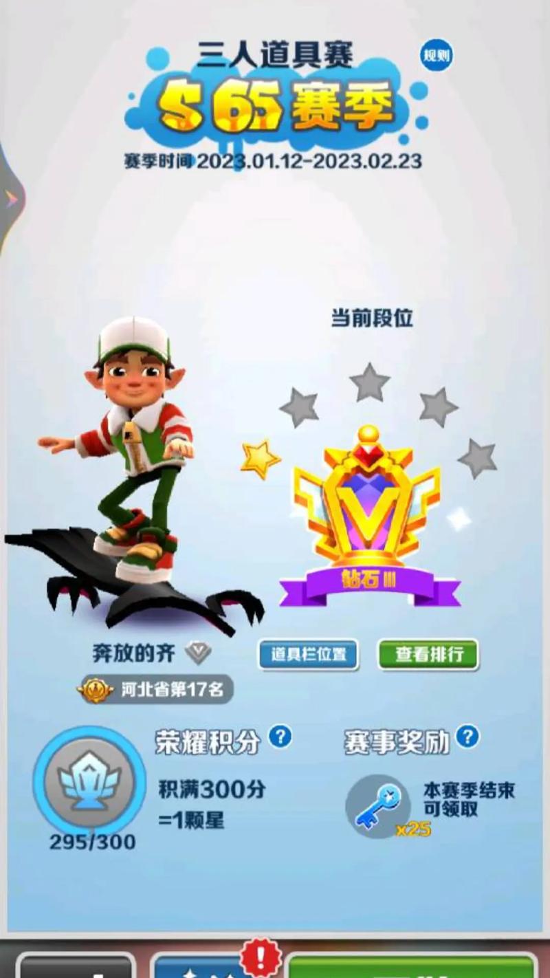 地铁跑酷蔡小葵魔改版