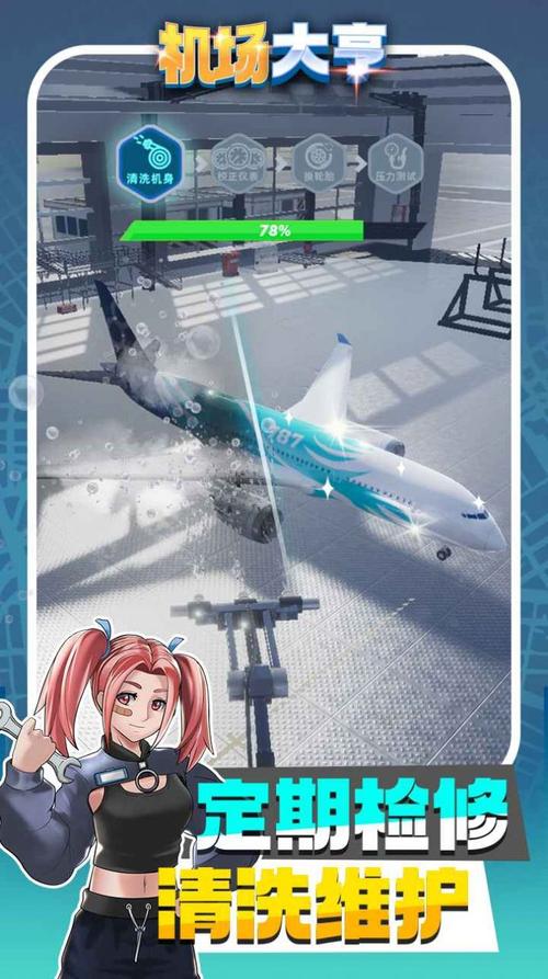 机场大亨无限钞票版下载