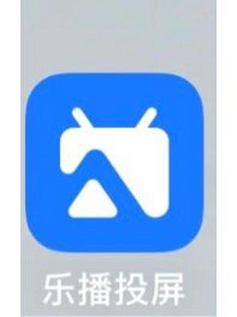 乐播传媒app官方下载安装