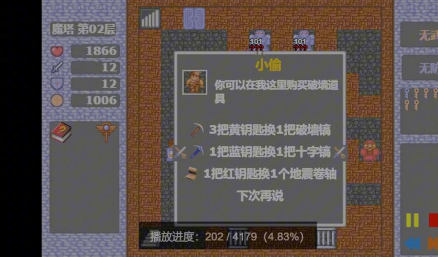 魔塔50层菜单mod作弊菜单