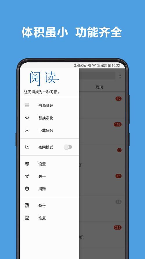4Read下载破解版
