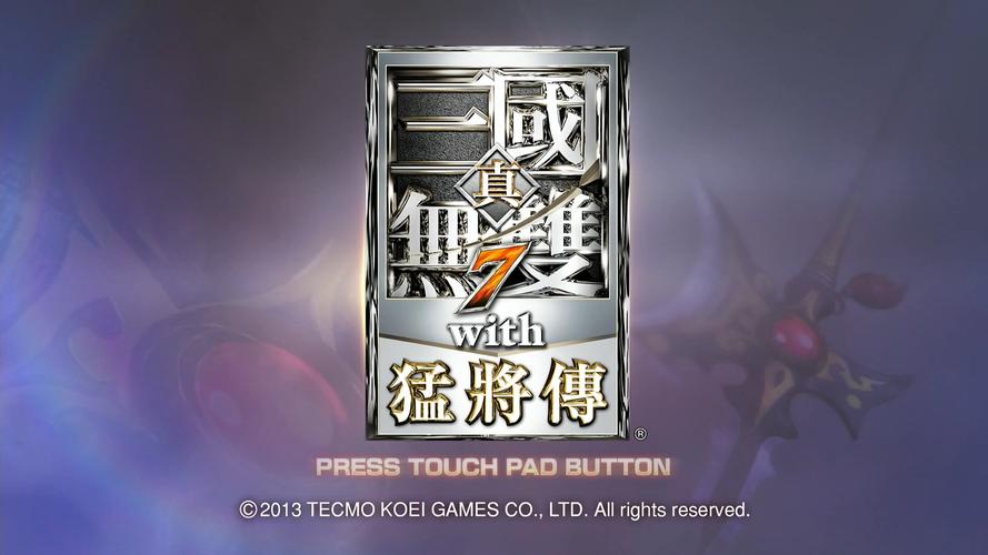 Dynasty Warriors 9 Empires 破解