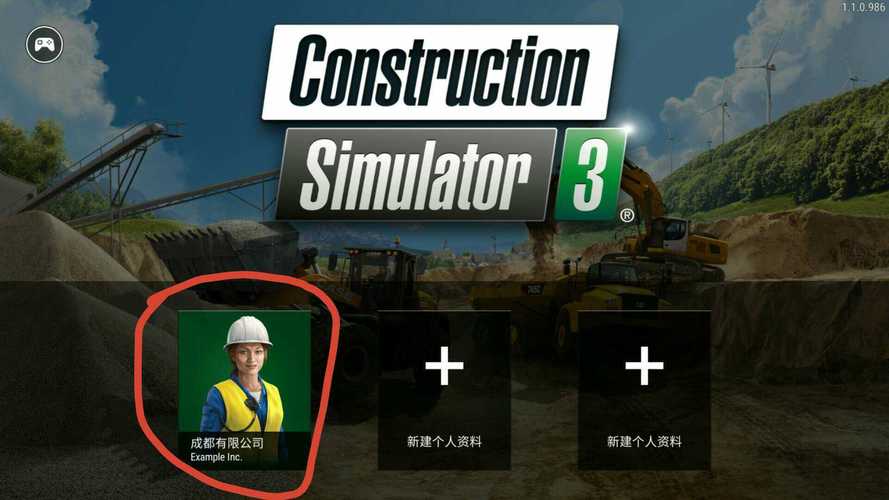 模拟建设3汉化全解锁版下载
