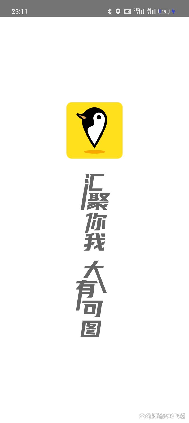 企鹅兼职app官方下载最新版本更新内容