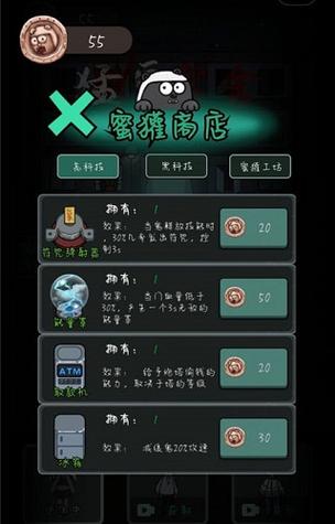 躺平发育内置菜单版MOD最新版