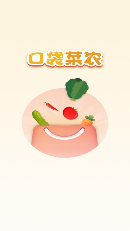 菜农人生红包版最新版本更新内容