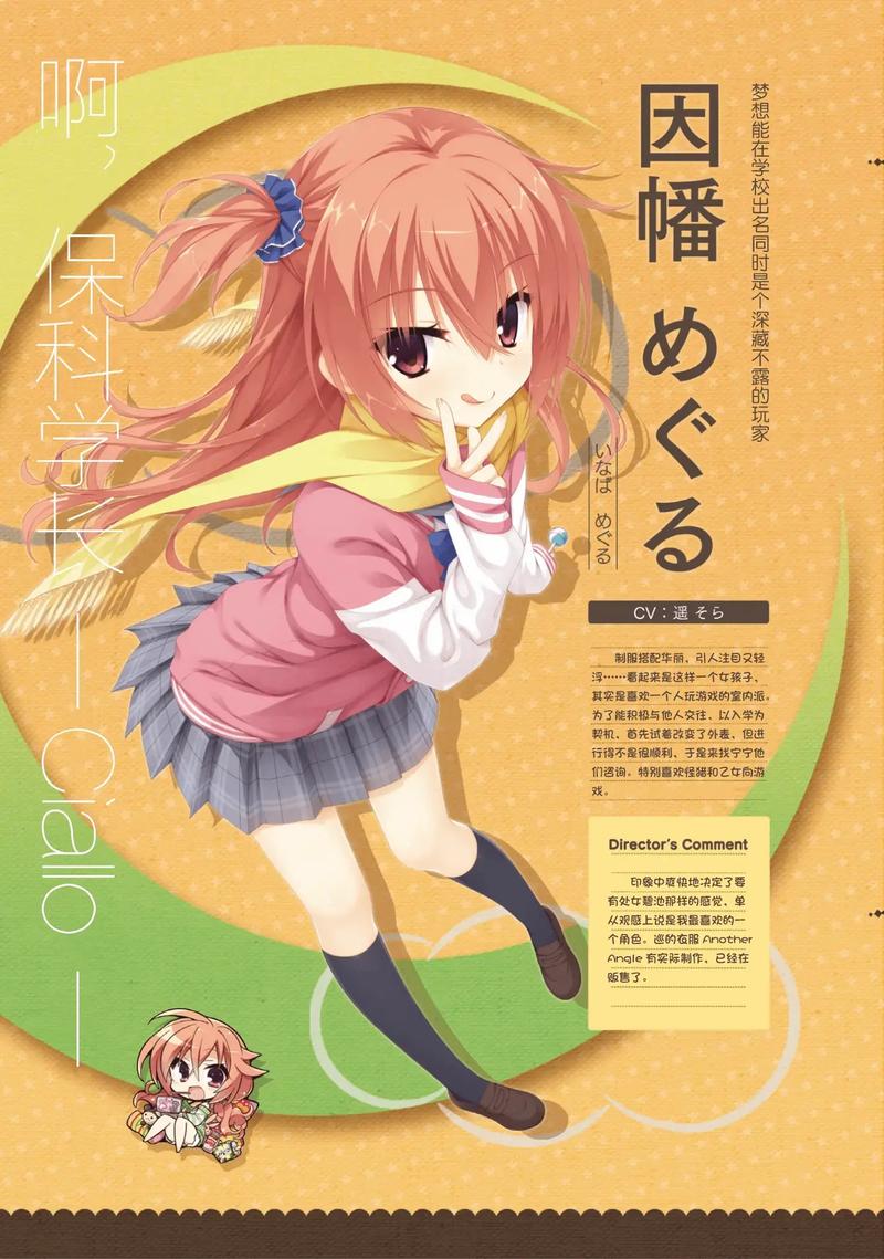 柚子社galgame冷狐版