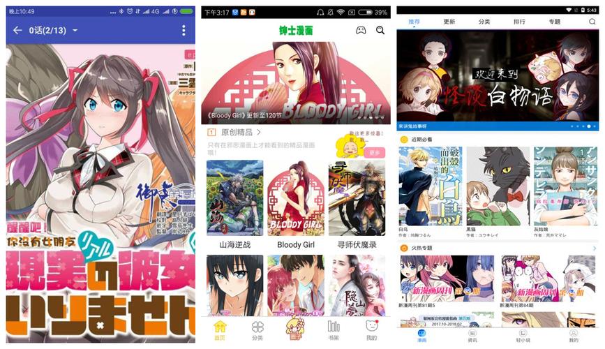 同人本子软件app
