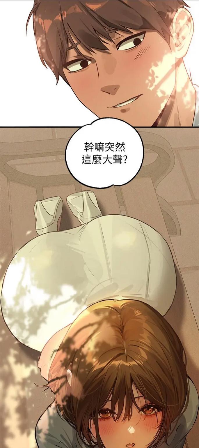 韩漫女的是公司高管截图