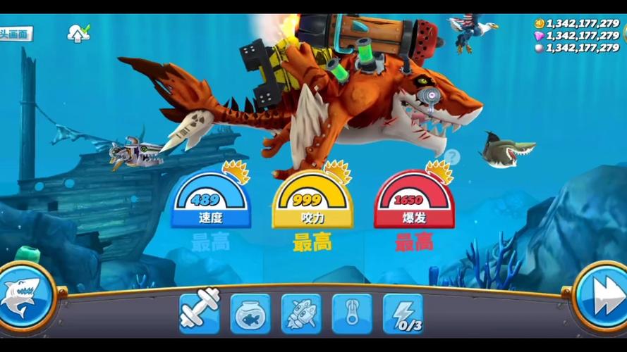 最新饥饿鲨中文破解版