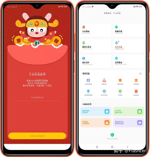 geek抢红包助手