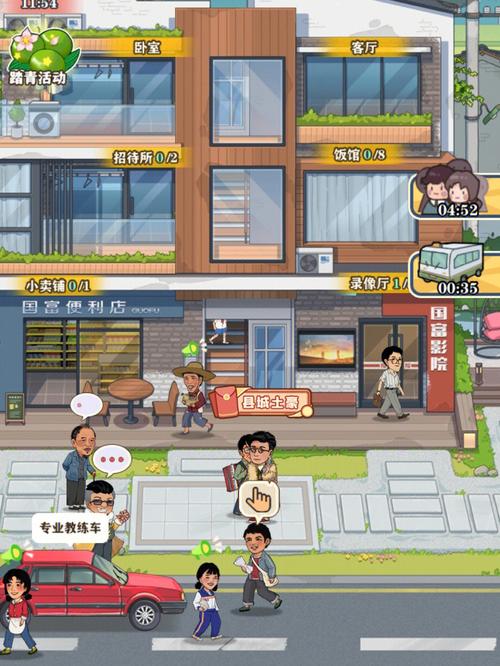 李国富的小日子内置菜单页面无弹窗