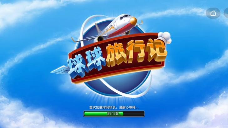 球球交友官方版