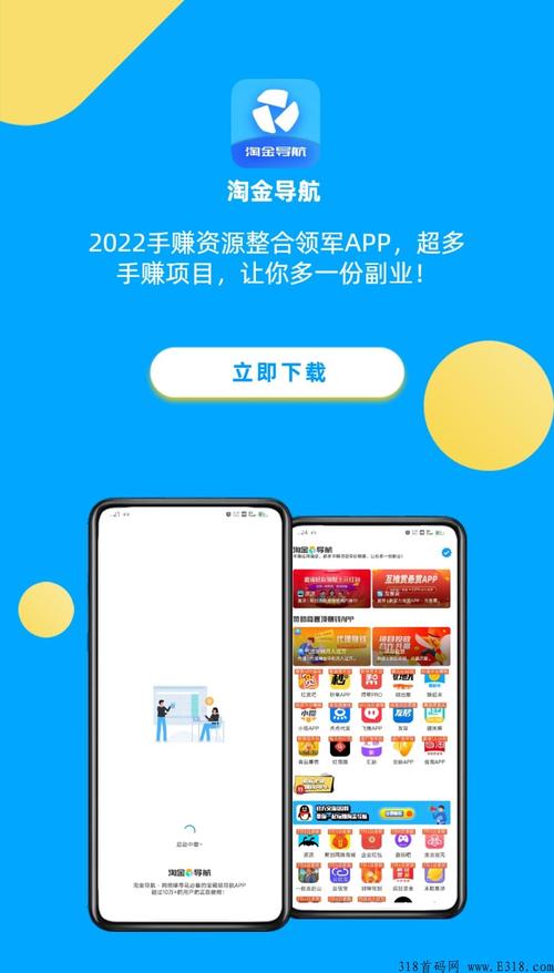 淘金导航兼职