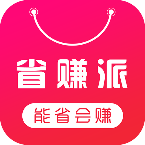 省赚购物手机版