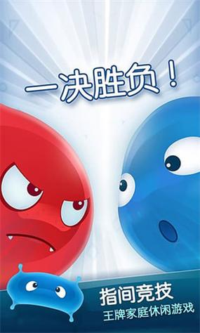 红蓝大作战全关破解版