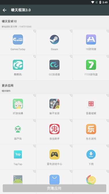 游戏防闪框架